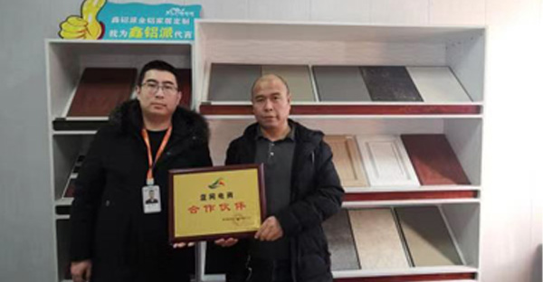 衡水加盟商风采展示