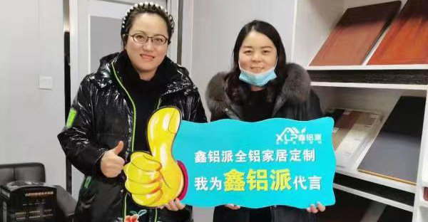衡水加盟商风采展示